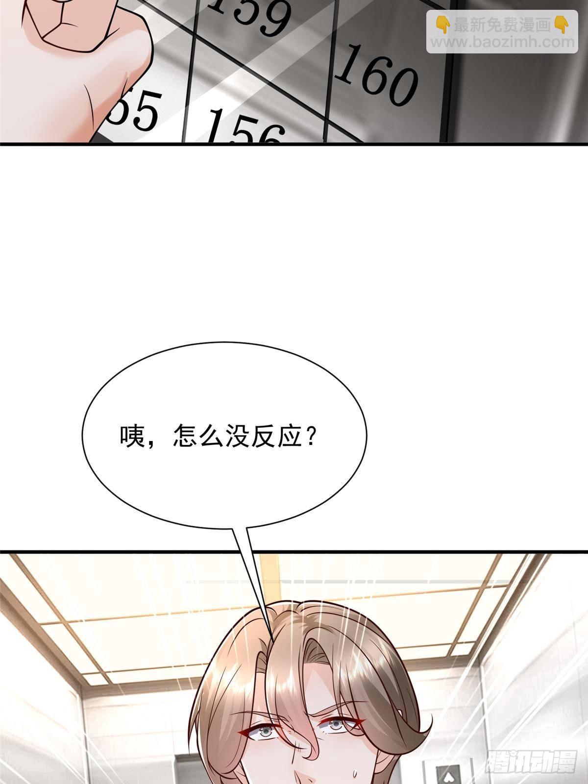🍘摊牌了，我全职业系统！ 701 那些货被黑衣人拿走了 第16页