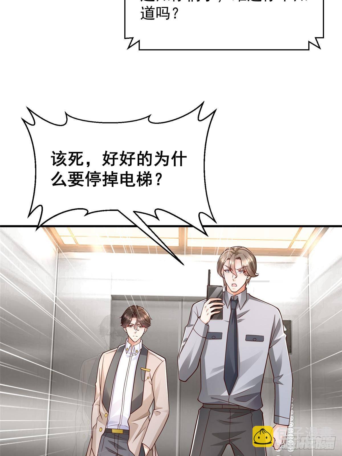 🍘摊牌了，我全职业系统！ 701 那些货被黑衣人拿走了 第19页