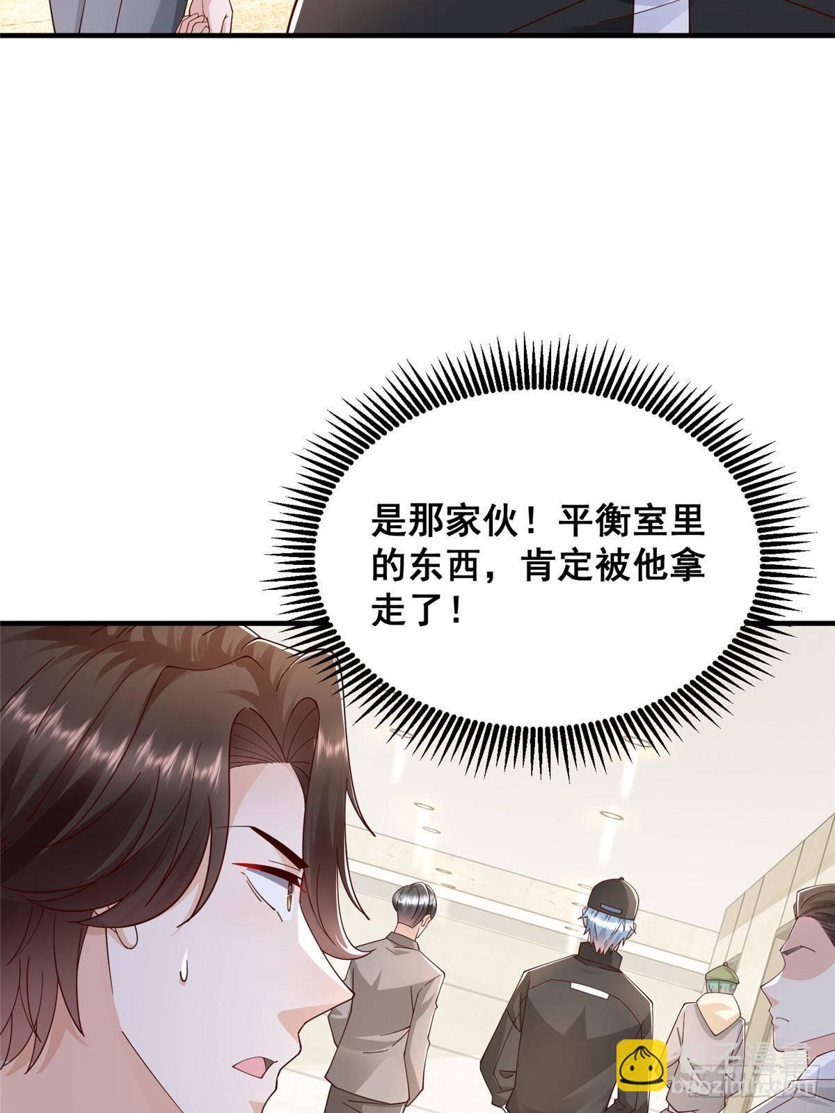 🍘摊牌了，我全职业系统！ 701 那些货被黑衣人拿走了 第25页
