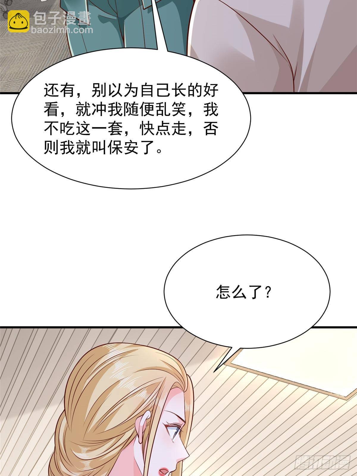 🍘摊牌了，我全职业系统！ 705 新的投资 第10页