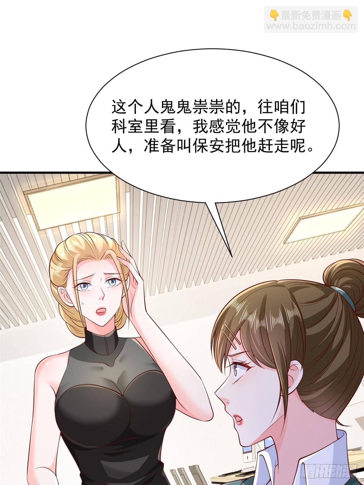 🍘摊牌了，我全职业系统！ 705 新的投资 第13页