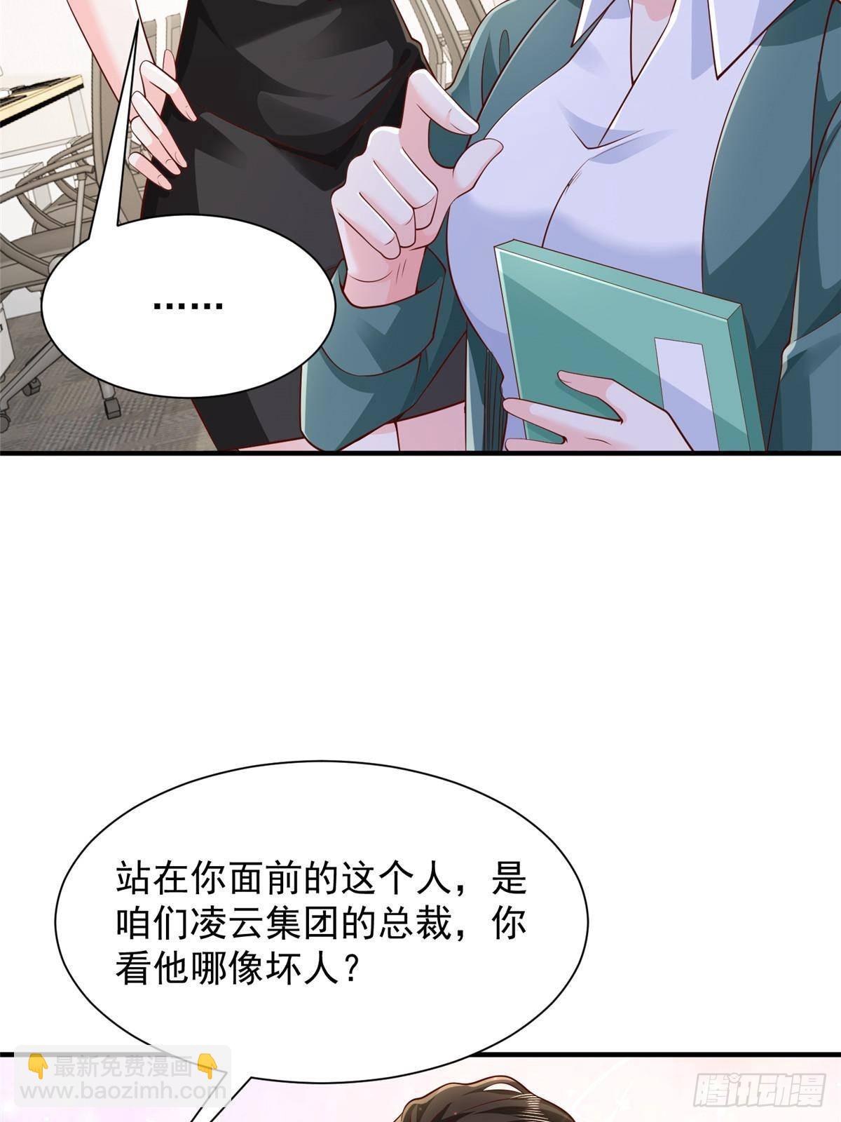 🍘摊牌了，我全职业系统！ 705 新的投资 第14页