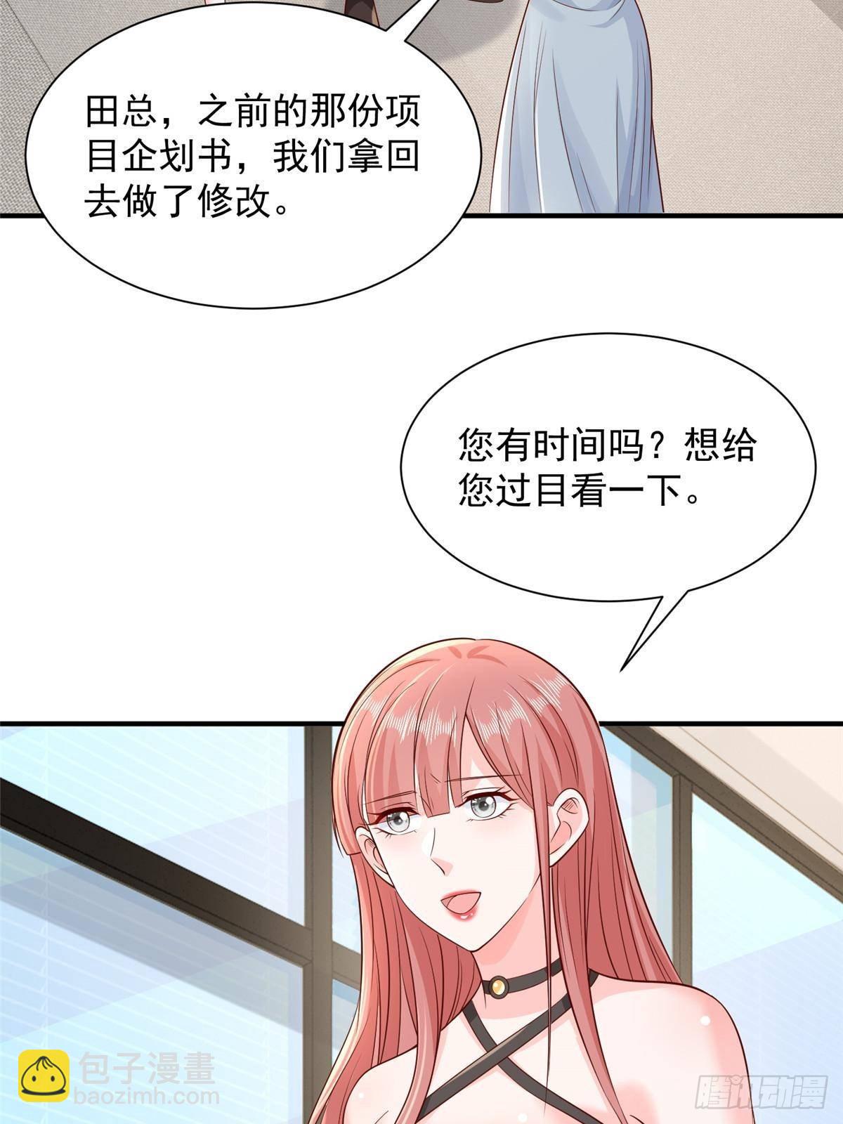 🍘摊牌了，我全职业系统！ 705 新的投资 第23页