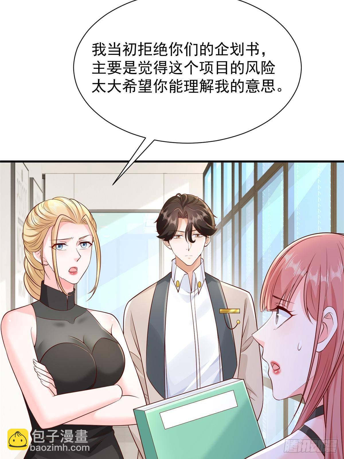 🍘摊牌了，我全职业系统！ 705 新的投资 第25页