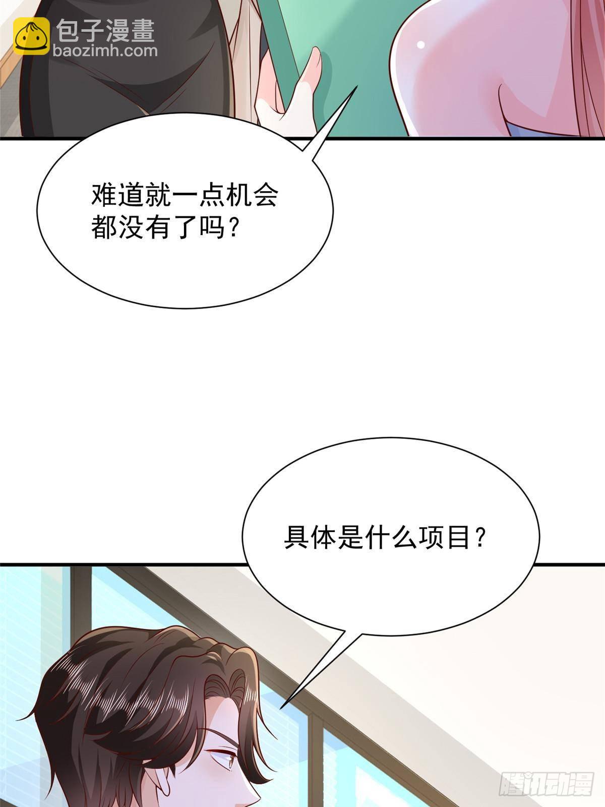 🍘摊牌了，我全职业系统！ 705 新的投资 第26页
