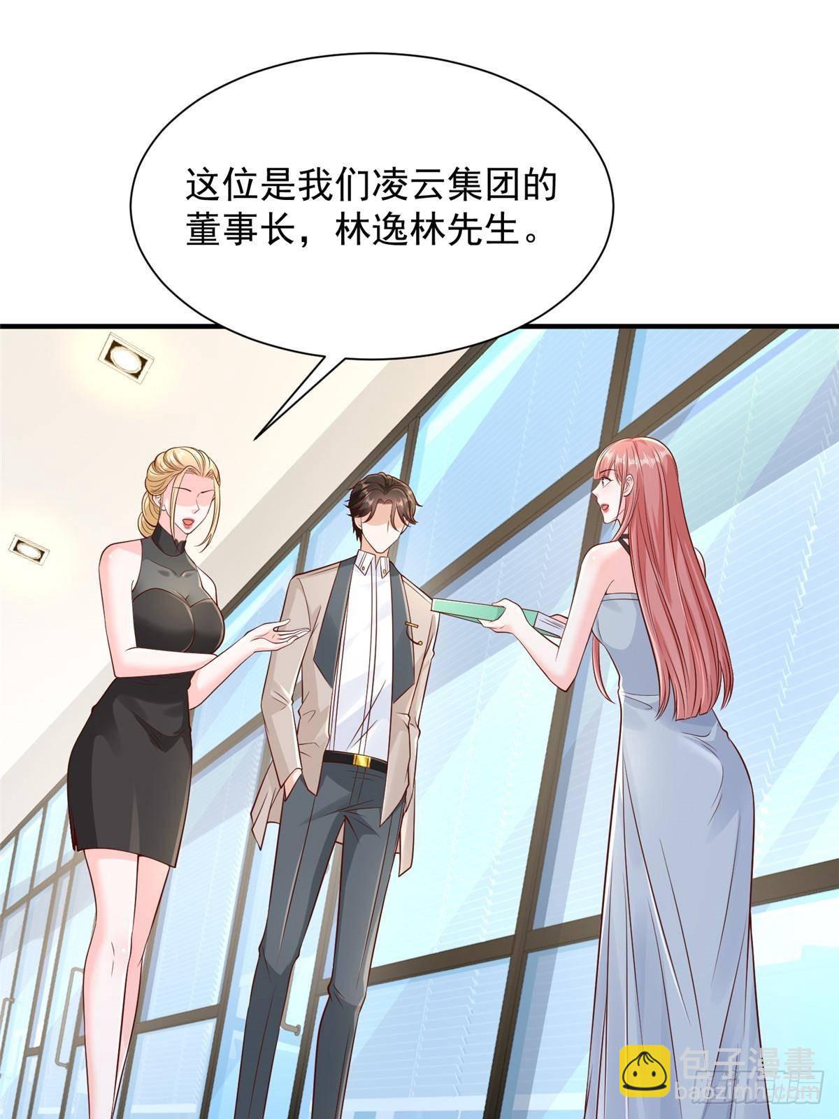 🍘摊牌了，我全职业系统！ 705 新的投资 第28页