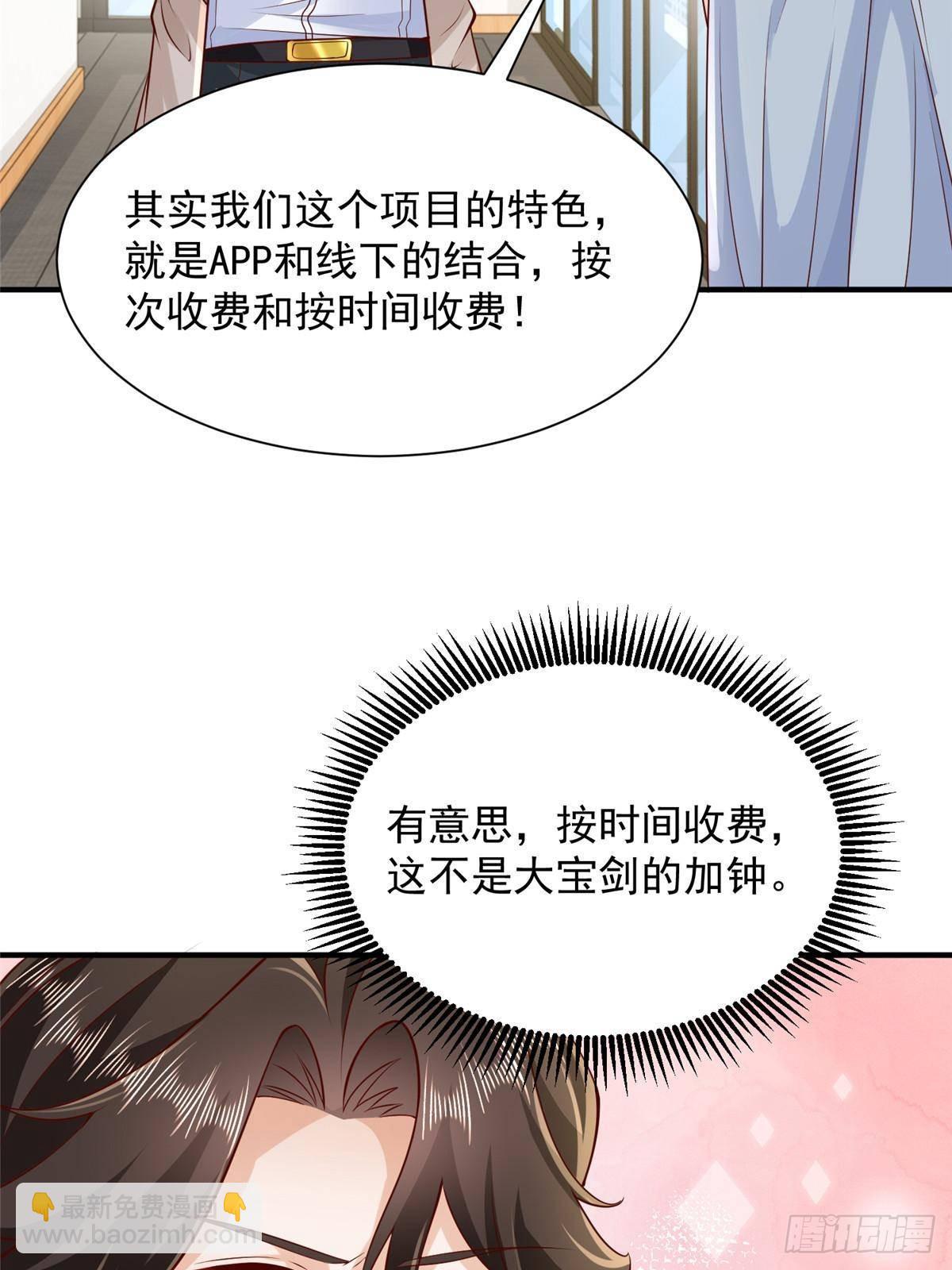 🍘摊牌了，我全职业系统！ 705 新的投资 第31页