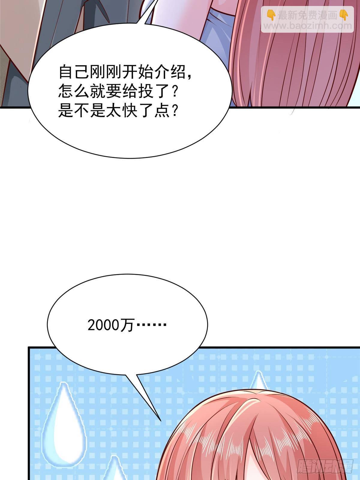 🍘摊牌了，我全职业系统！ 705 新的投资 第34页