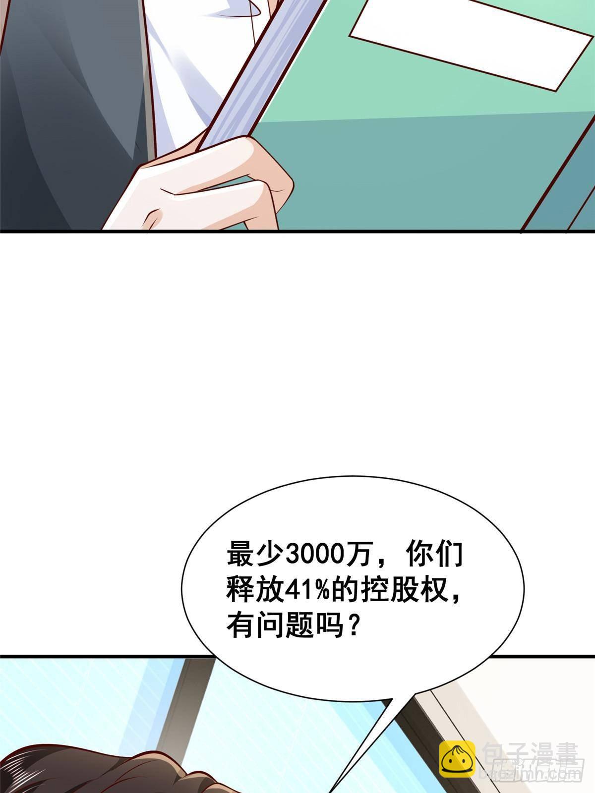 🍘摊牌了，我全职业系统！ 705 新的投资 第37页
