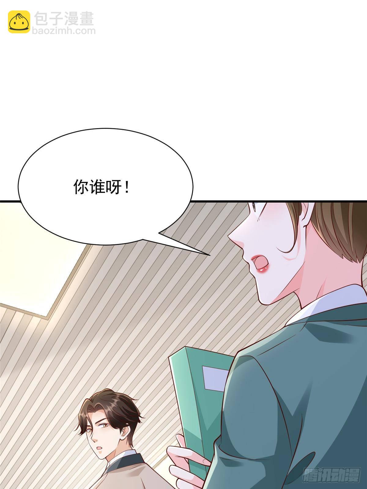 🍘摊牌了，我全职业系统！ 705 新的投资 第4页