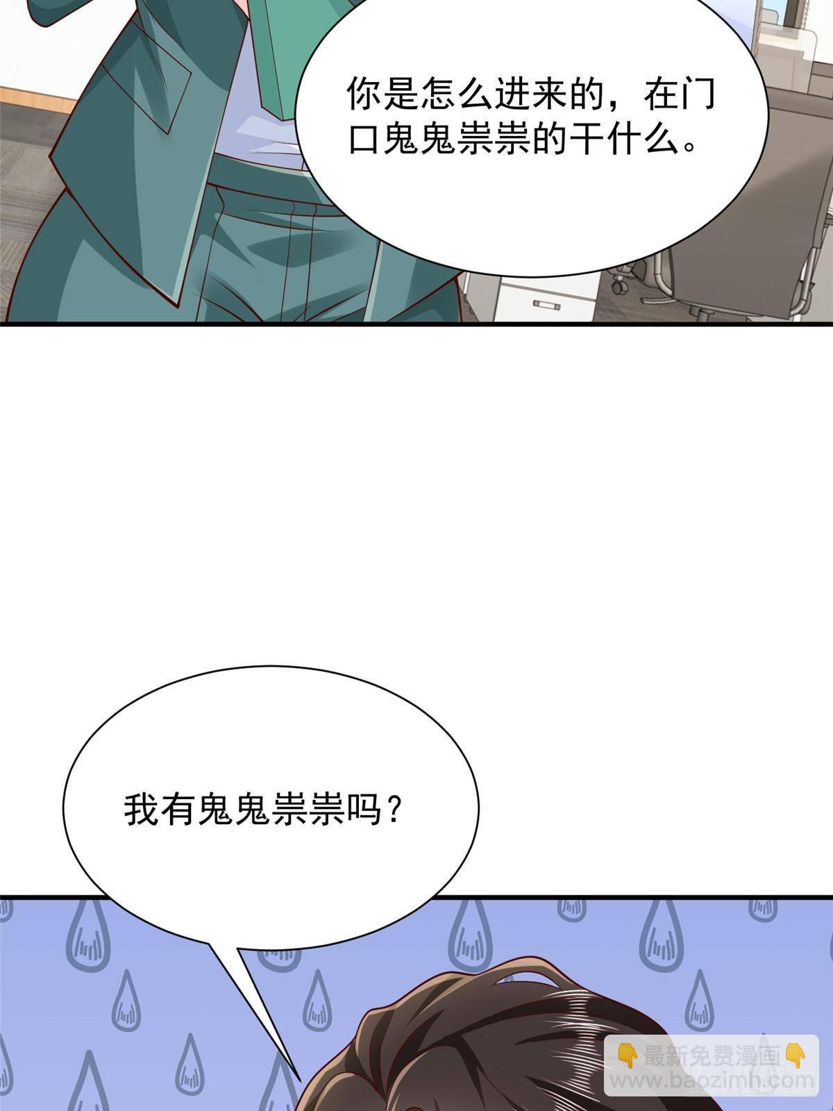🍘摊牌了，我全职业系统！ 705 新的投资 第7页