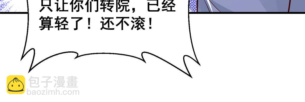🍘摊牌了，我全职业系统！ 707 手术也不用做了 第12页