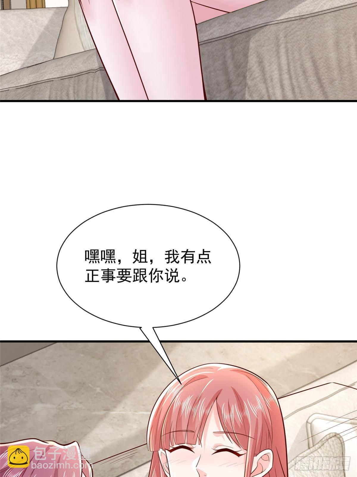 🍘摊牌了，我全职业系统！ 707 手术也不用做了 第39页