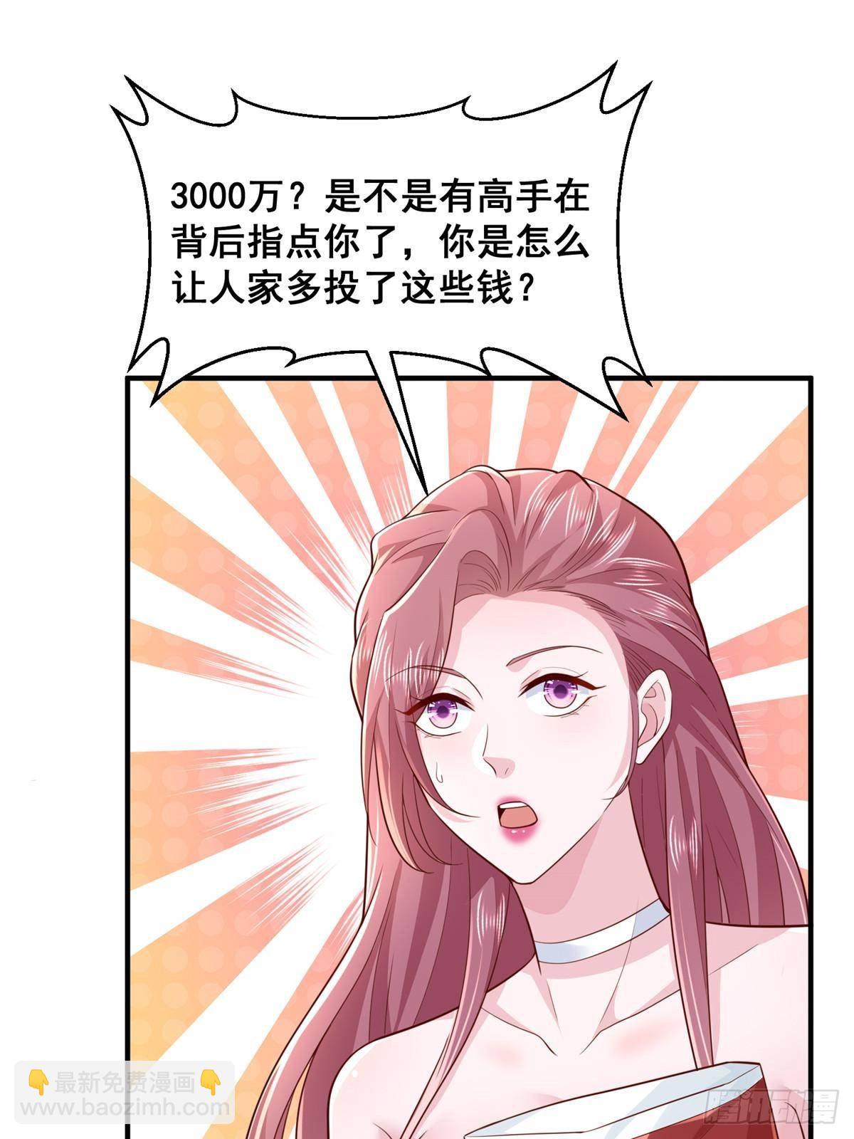 🍘摊牌了，我全职业系统！ 707 手术也不用做了 第44页