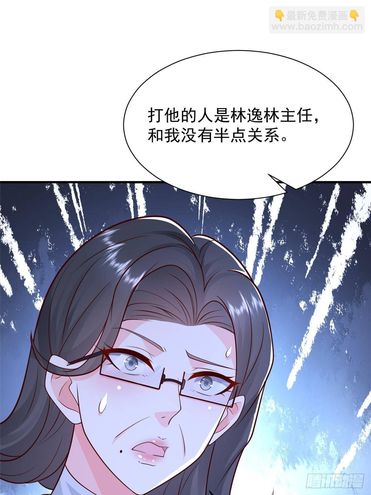 🍘摊牌了，我全职业系统！ 707 手术也不用做了 第6页