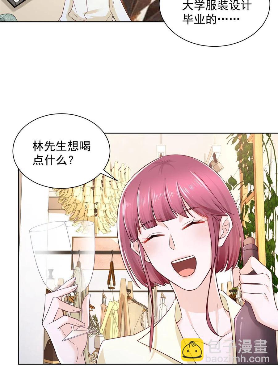 🍘摊牌了，我全职业系统！ 069 芯片程序出问题了 第12页