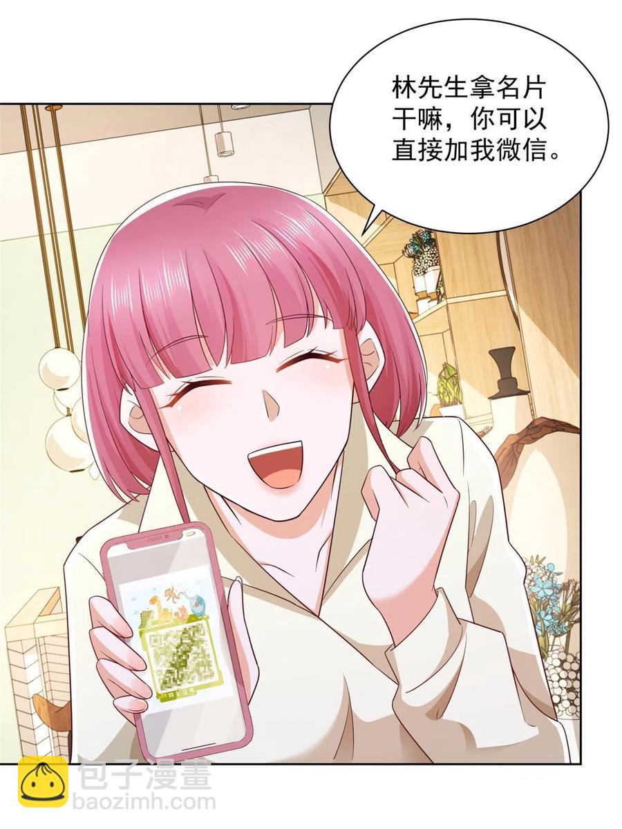 🍘摊牌了，我全职业系统！ 069 芯片程序出问题了 第15页
