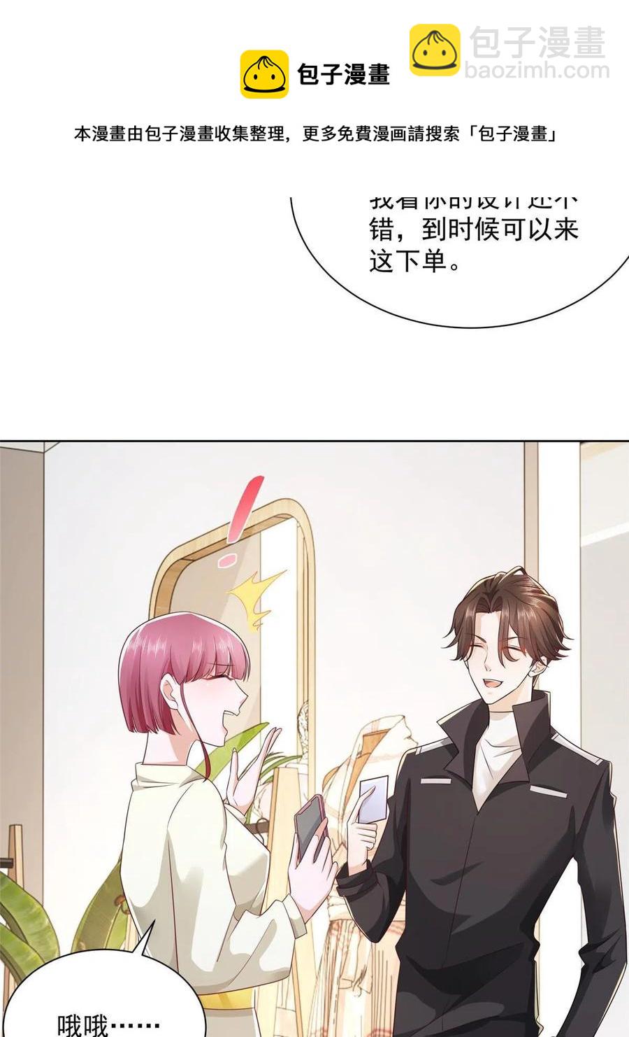 🍘摊牌了，我全职业系统！ 069 芯片程序出问题了 第17页