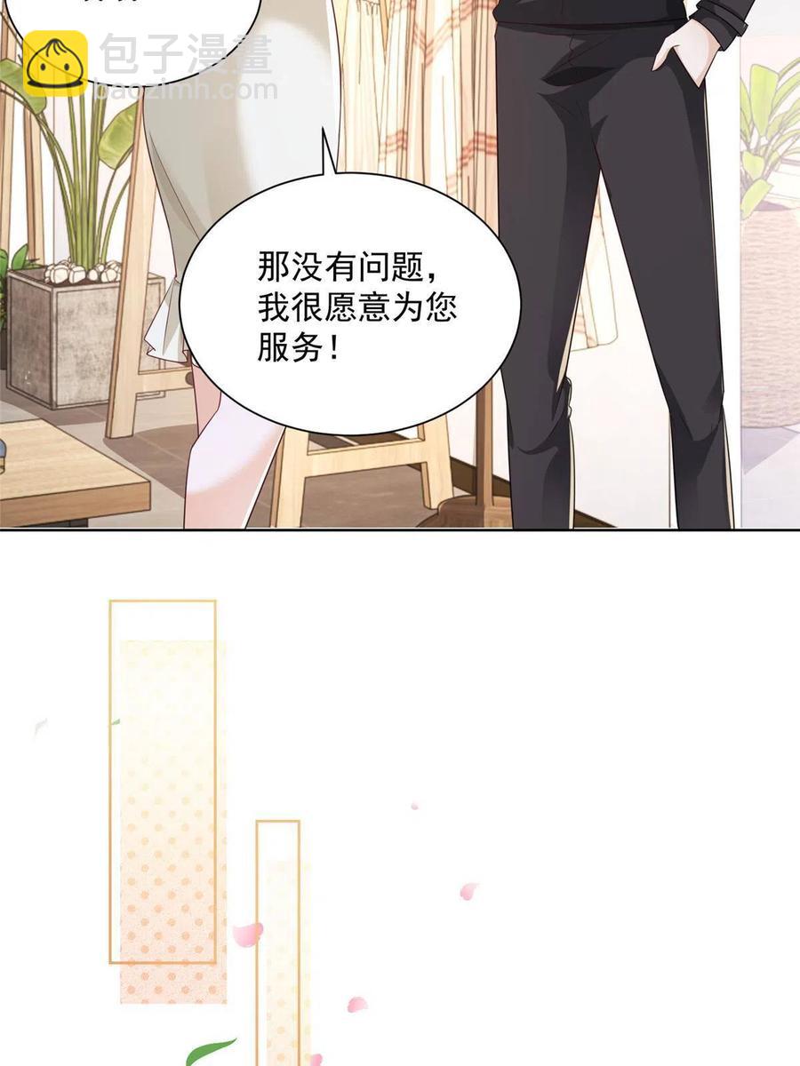 🍘摊牌了，我全职业系统！ 069 芯片程序出问题了 第18页