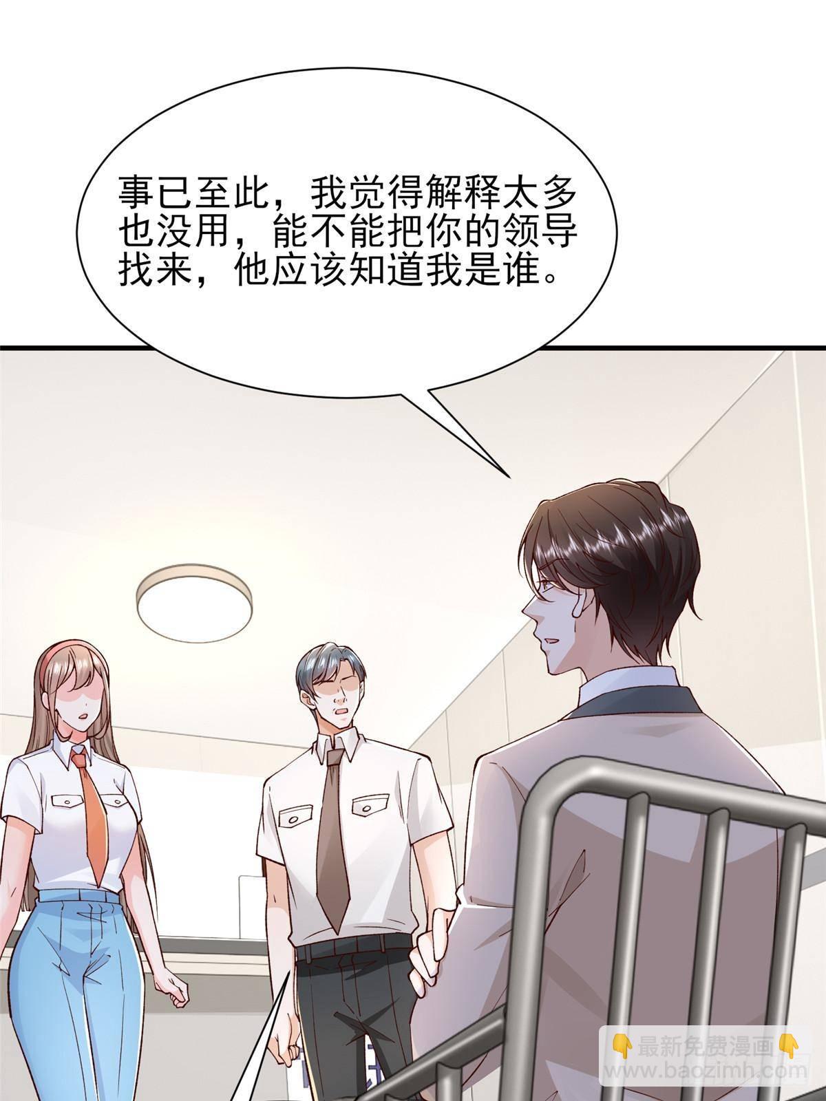 🍘摊牌了，我全职业系统！ 709 快递出了问题 第13页