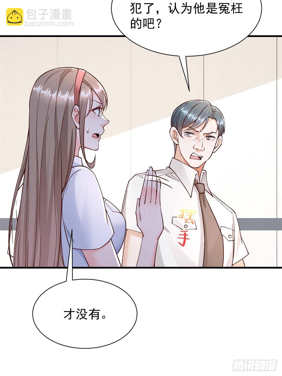 🍘摊牌了，我全职业系统！ 709 快递出了问题 第16页