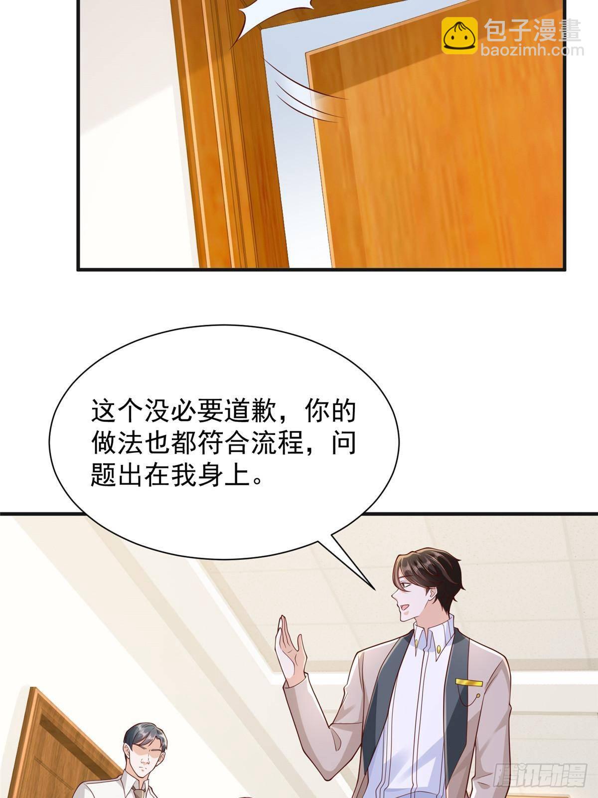 🍘摊牌了，我全职业系统！ 709 快递出了问题 第26页
