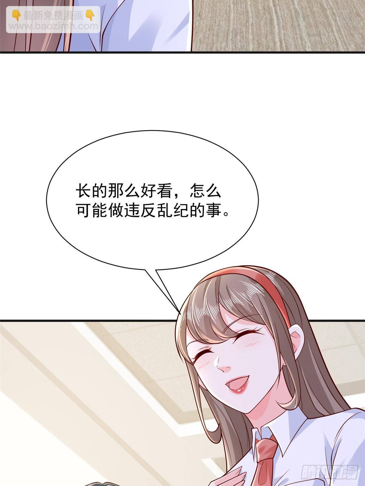 🍘摊牌了，我全职业系统！ 709 快递出了问题 第29页