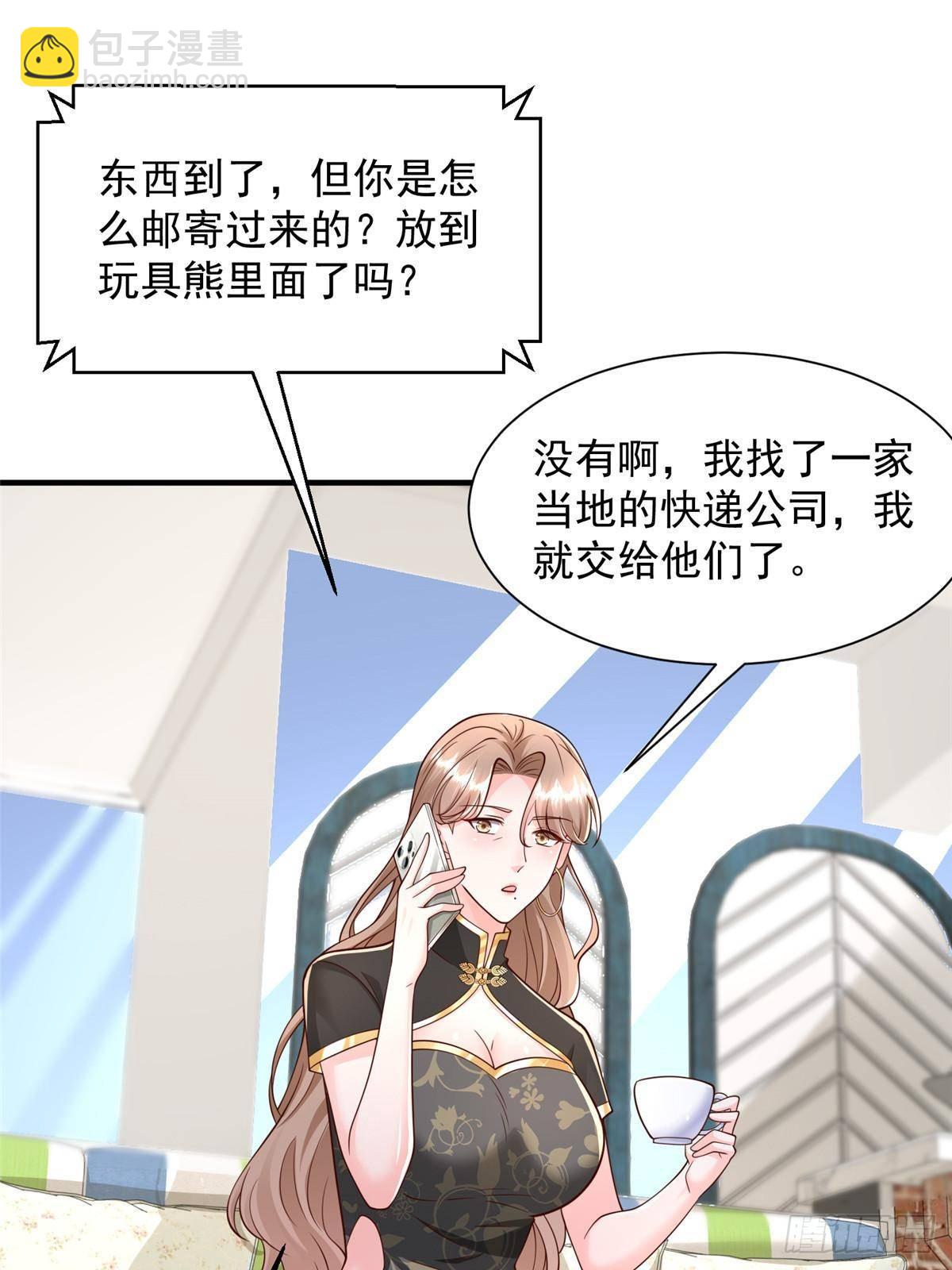 🍘摊牌了，我全职业系统！ 709 快递出了问题 第3页