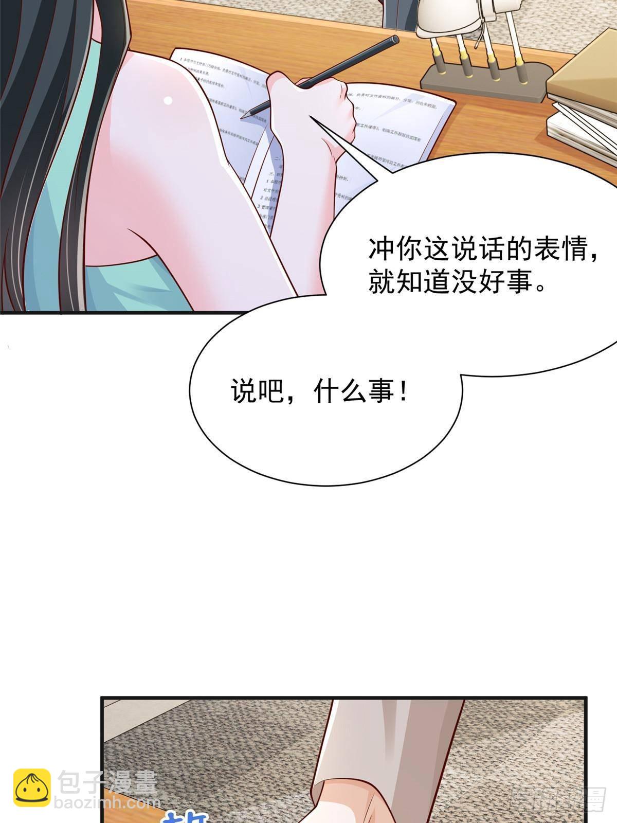 🍘摊牌了，我全职业系统！ 709 快递出了问题 第35页