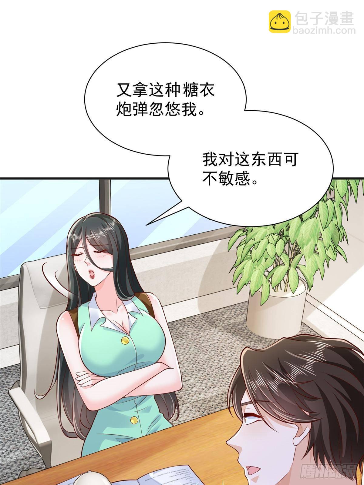 🍘摊牌了，我全职业系统！ 709 快递出了问题 第39页