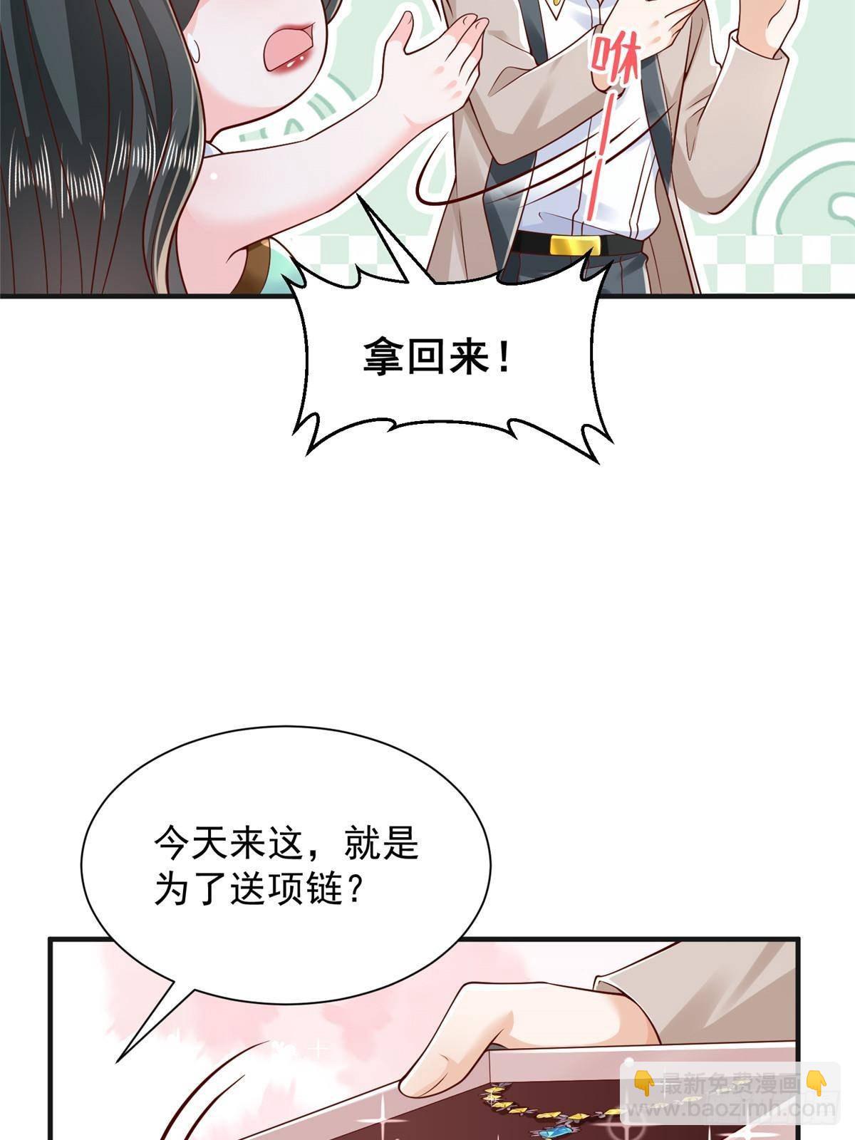 🍘摊牌了，我全职业系统！ 709 快递出了问题 第48页