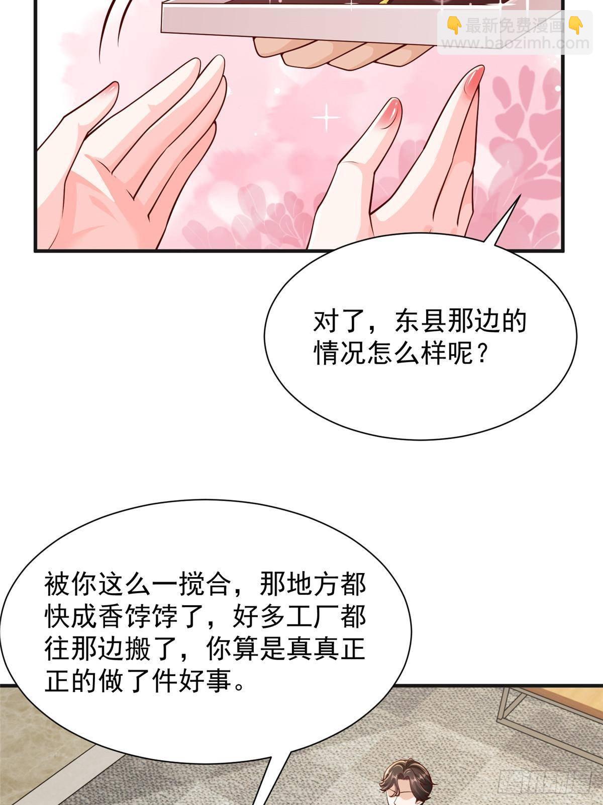 🍘摊牌了，我全职业系统！ 709 快递出了问题 第49页