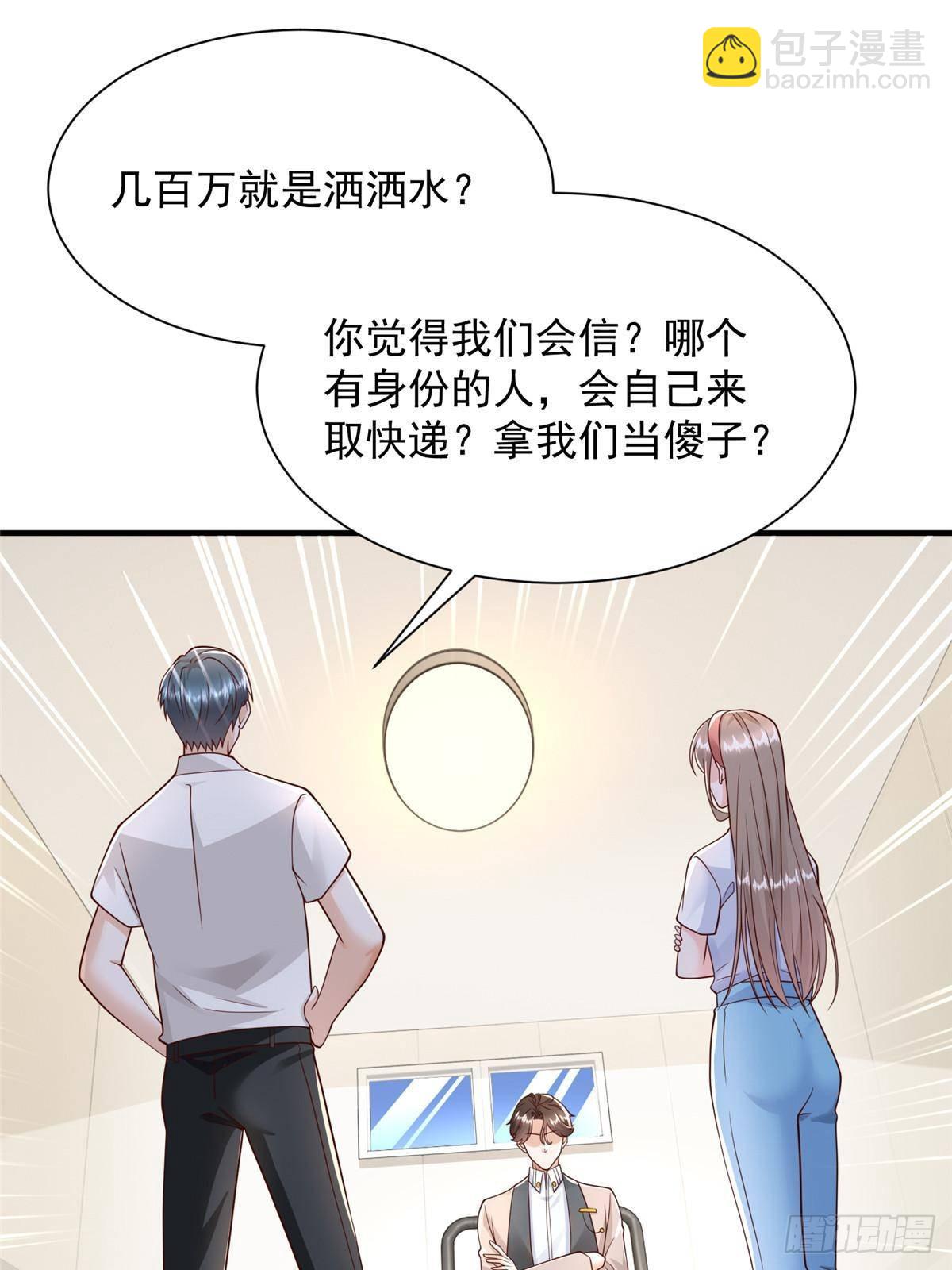 🍘摊牌了，我全职业系统！ 709 快递出了问题 第9页