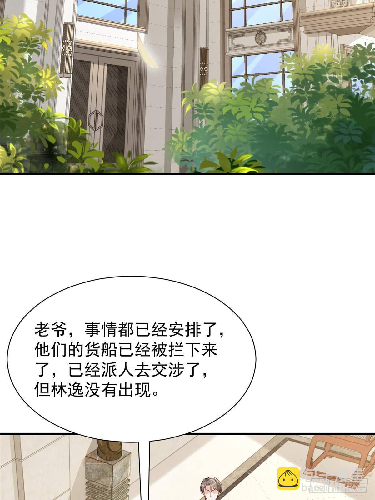 🍘摊牌了，我全职业系统！ 711 你得罪大户了 第25页