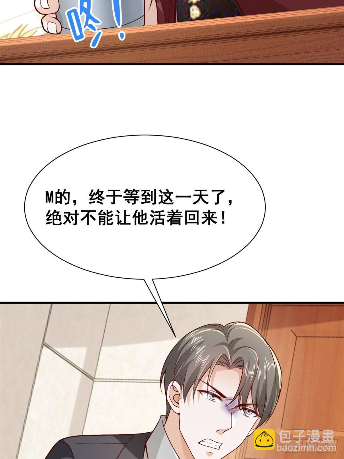 🍘摊牌了，我全职业系统！ 711 你得罪大户了 第31页