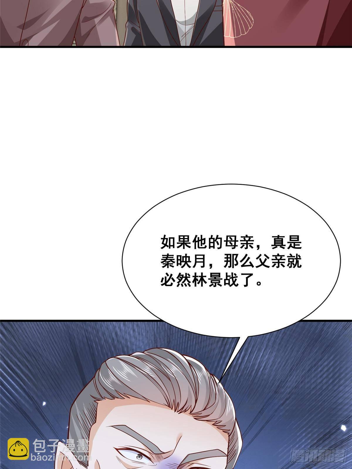 🍘摊牌了，我全职业系统！ 711 你得罪大户了 第37页