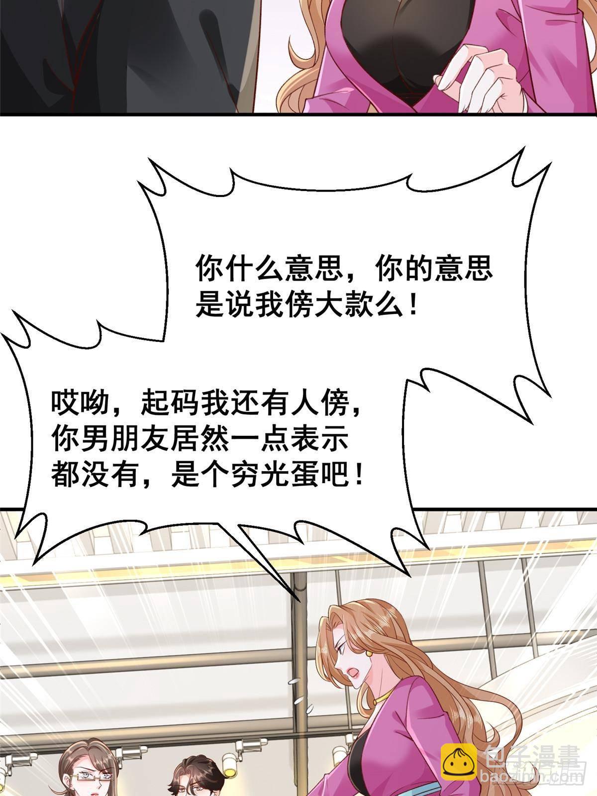 🍘摊牌了，我全职业系统！ 713 傍大款也是要有本事的 第11页