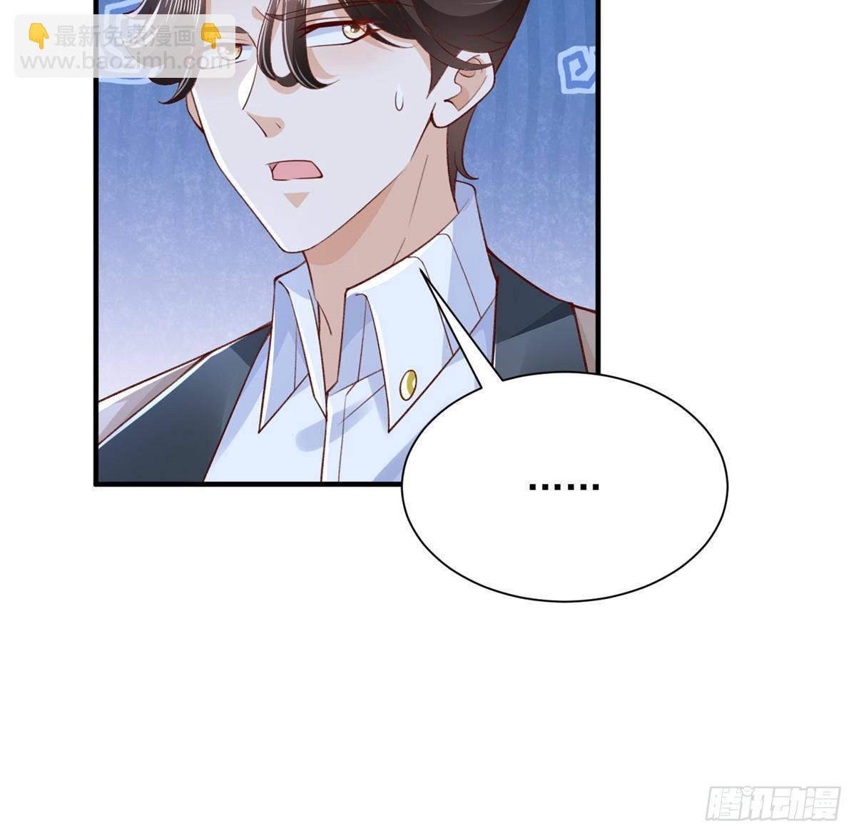 🍘摊牌了，我全职业系统！ 713 傍大款也是要有本事的 第13页