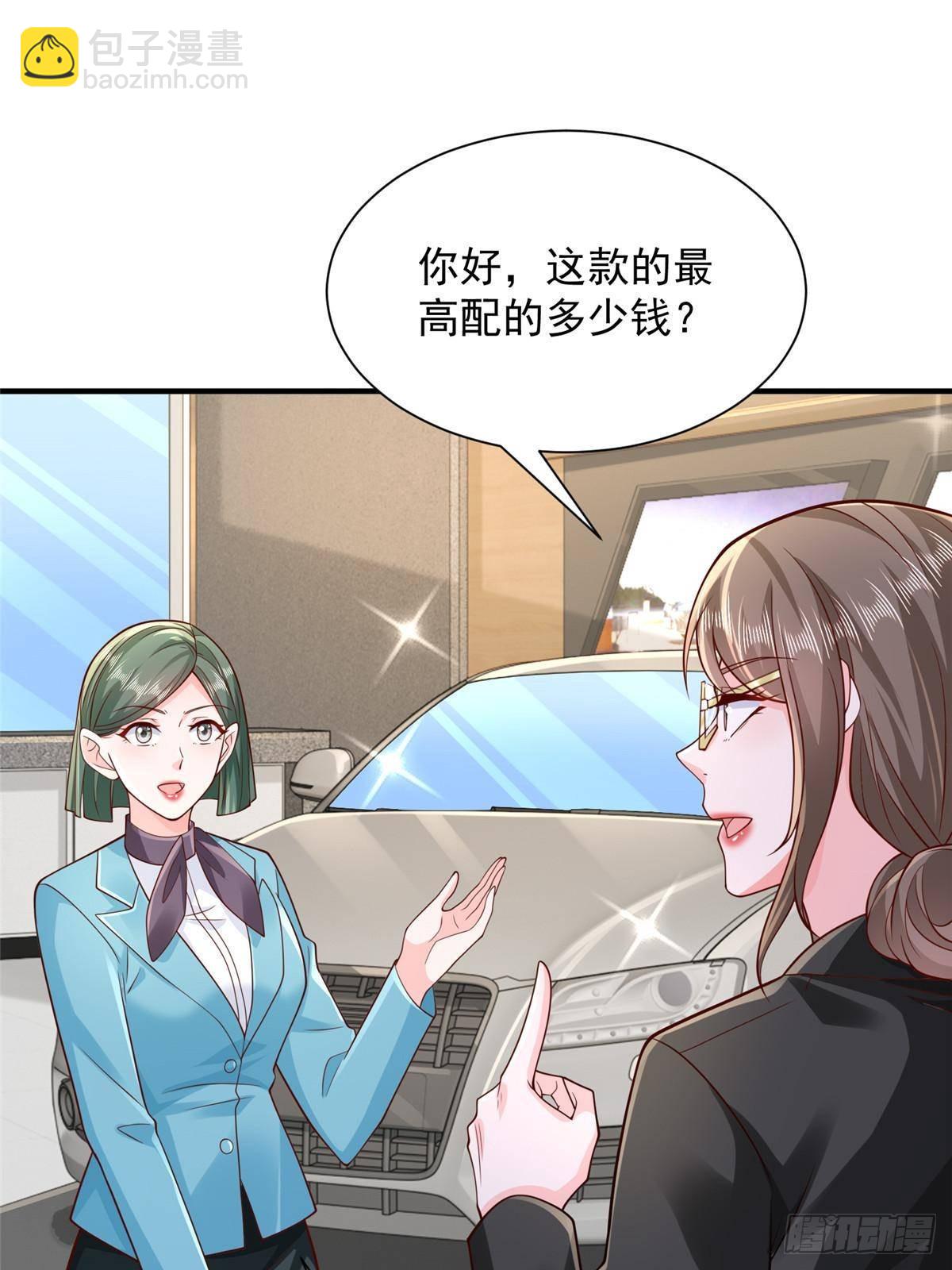 🍘摊牌了，我全职业系统！ 713 傍大款也是要有本事的 第14页