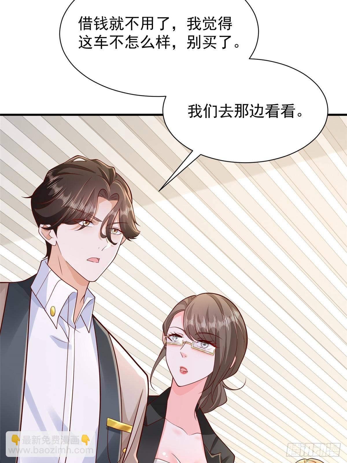🍘摊牌了，我全职业系统！ 713 傍大款也是要有本事的 第18页