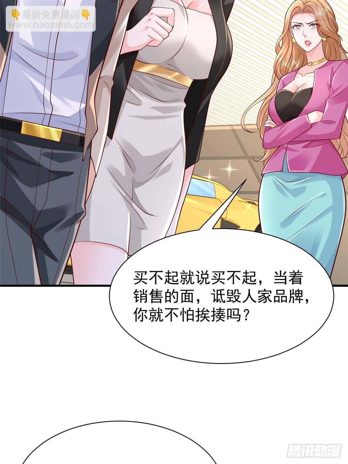 🍘摊牌了，我全职业系统！ 713 傍大款也是要有本事的 第19页