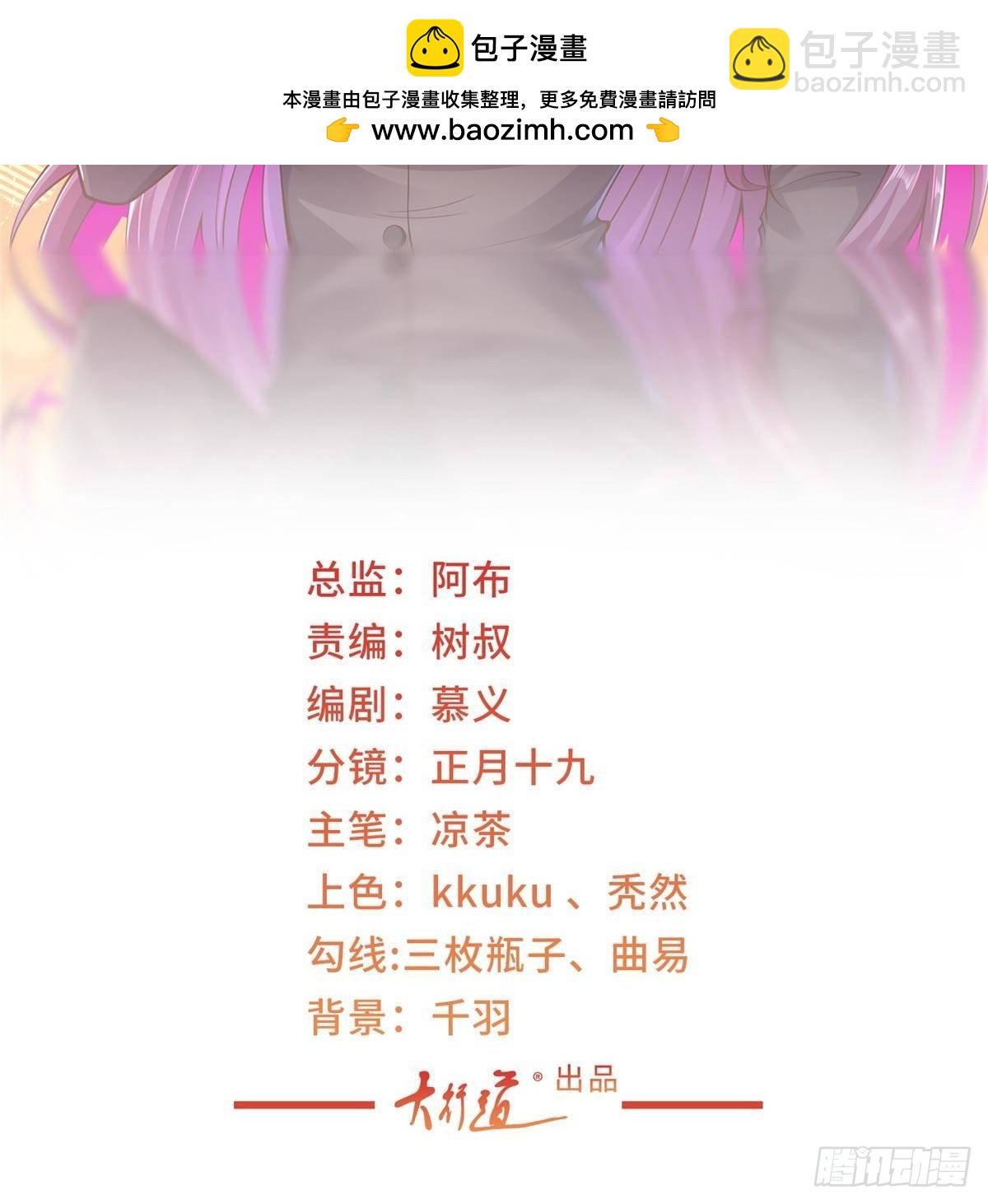 🍘摊牌了，我全职业系统！ 713 傍大款也是要有本事的 第2页