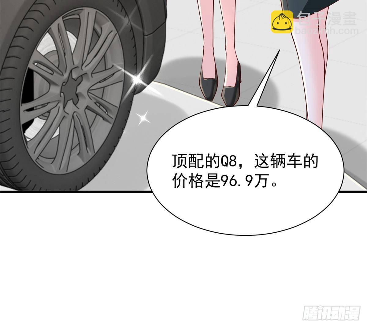 🍘摊牌了，我全职业系统！ 713 傍大款也是要有本事的 第24页