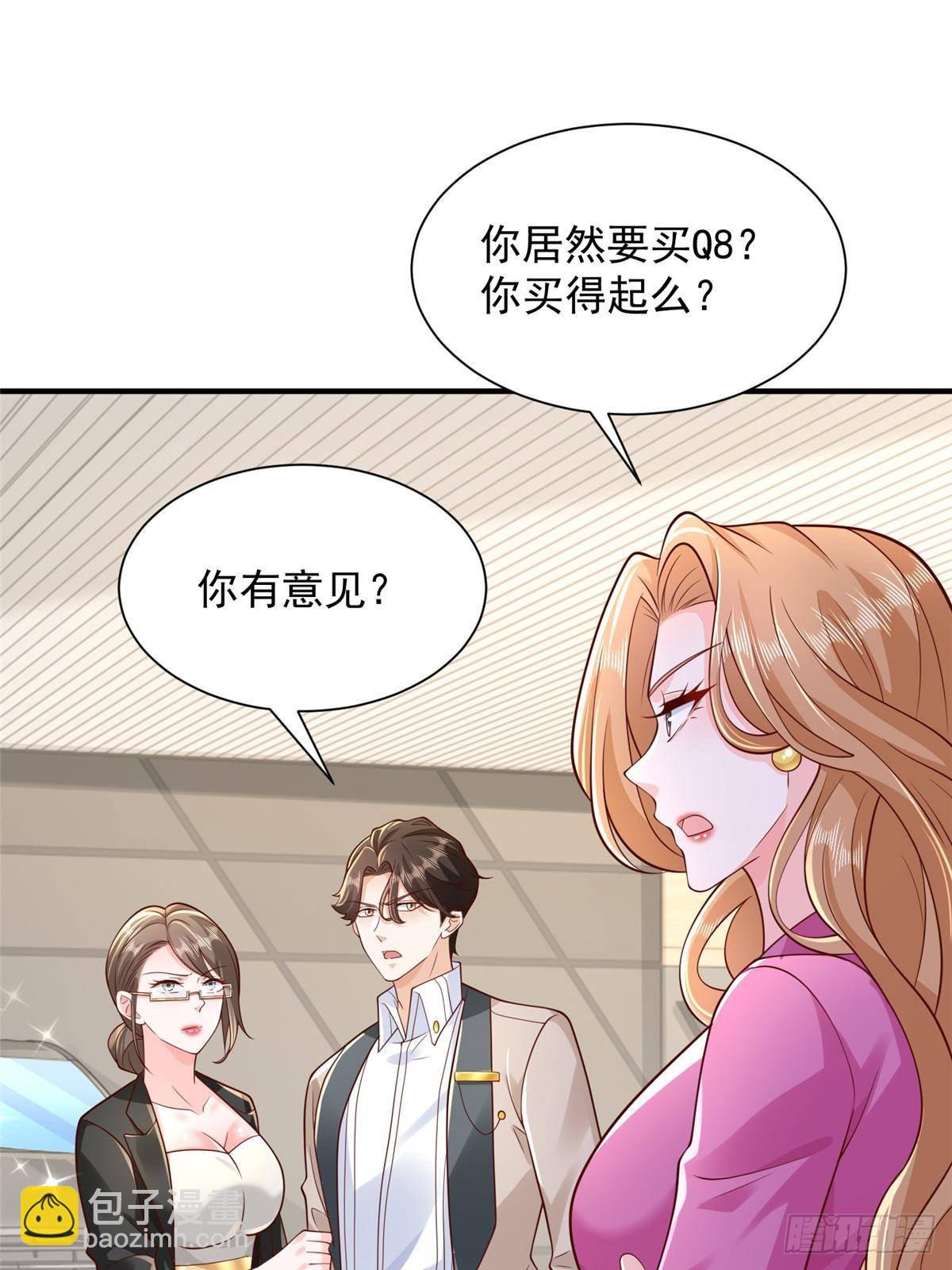 🍘摊牌了，我全职业系统！ 713 傍大款也是要有本事的 第25页