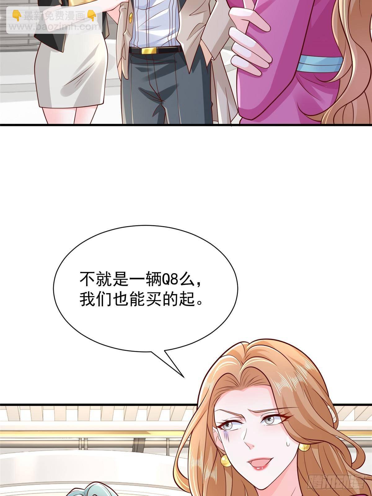 🍘摊牌了，我全职业系统！ 713 傍大款也是要有本事的 第26页