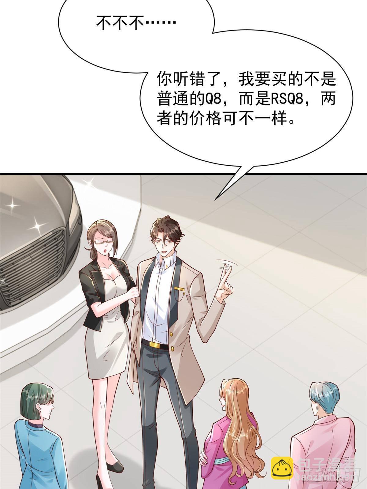 🍘摊牌了，我全职业系统！ 713 傍大款也是要有本事的 第28页