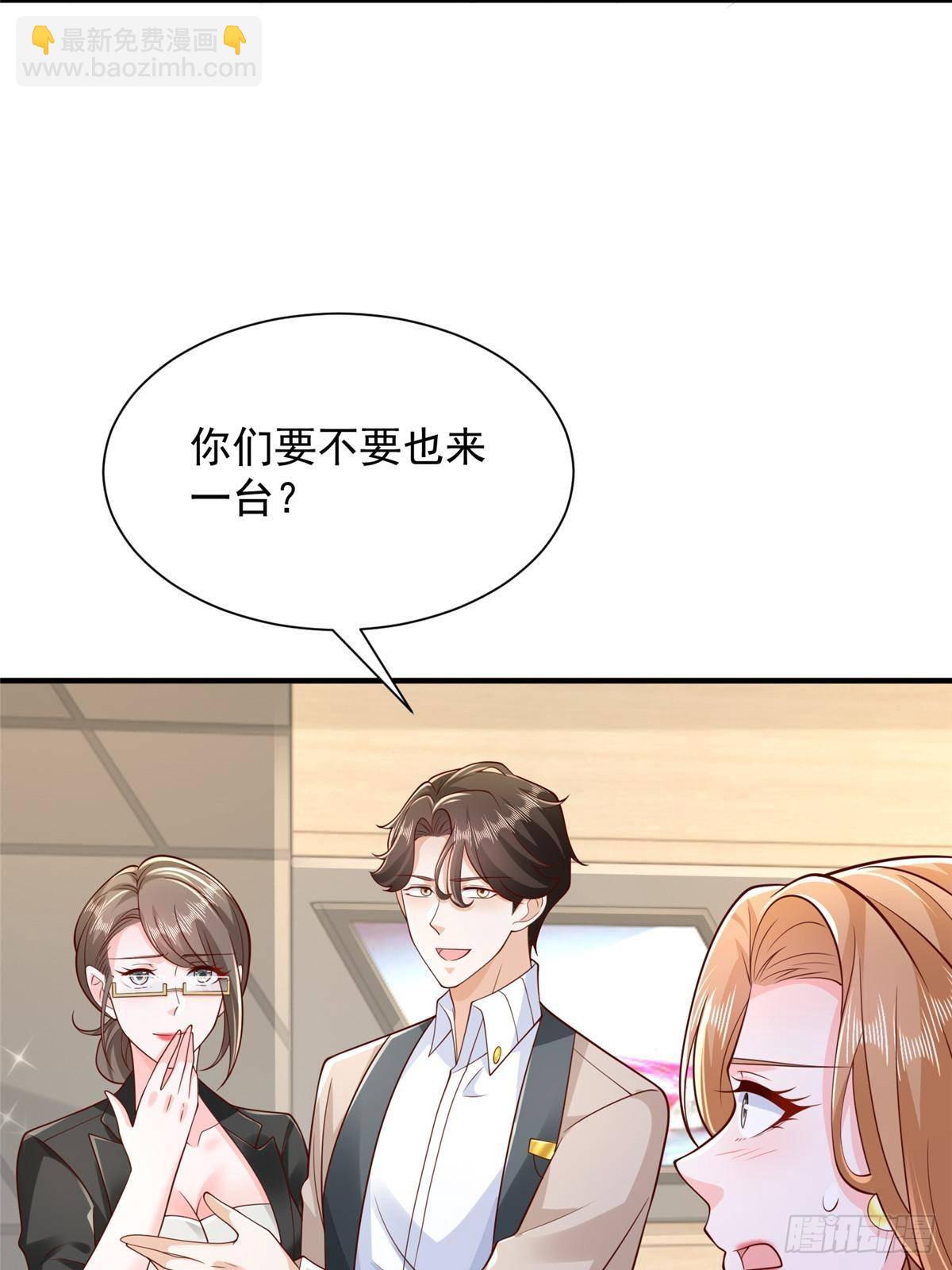 🍘摊牌了，我全职业系统！ 713 傍大款也是要有本事的 第31页
