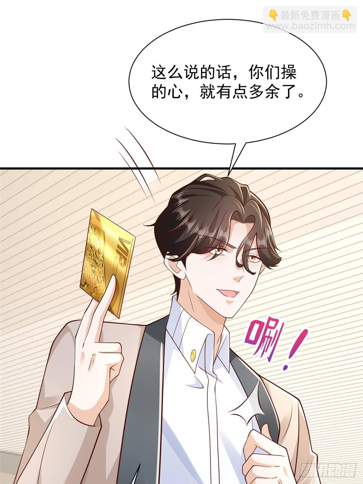 🍘摊牌了，我全职业系统！ 713 傍大款也是要有本事的 第35页
