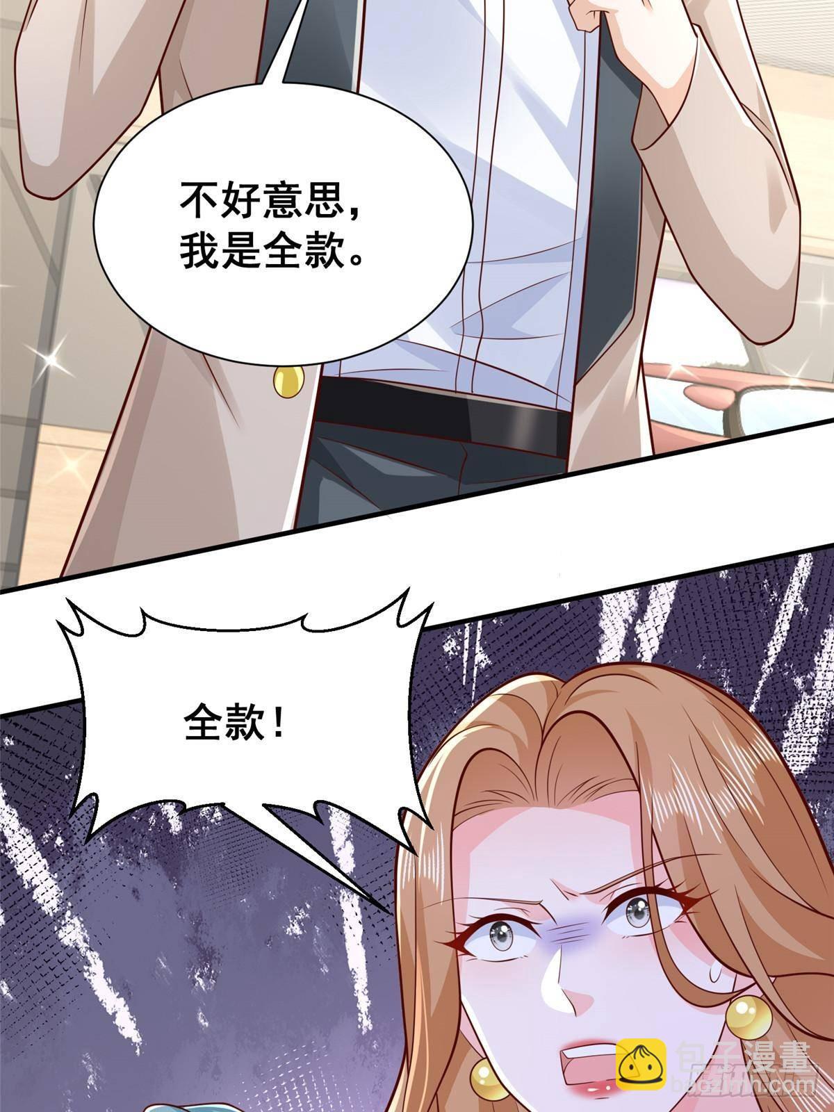 🍘摊牌了，我全职业系统！ 713 傍大款也是要有本事的 第36页