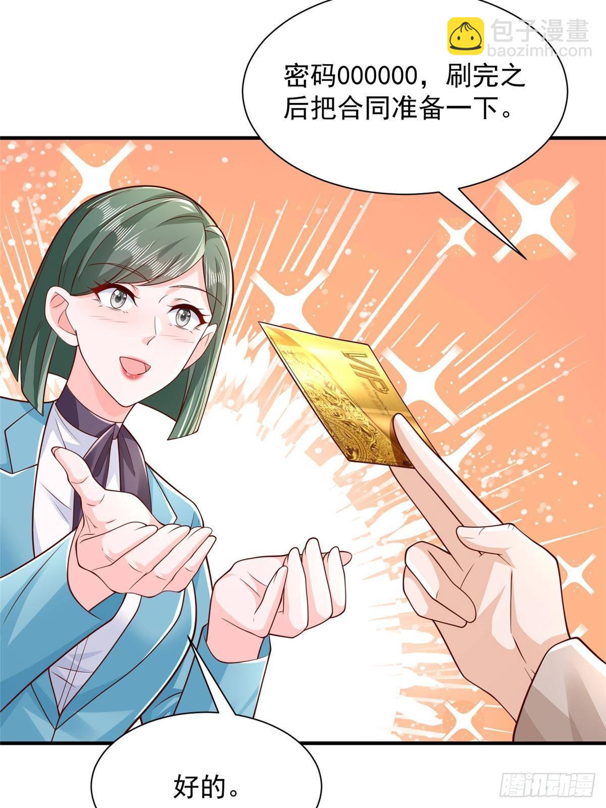 🍘摊牌了，我全职业系统！ 713 傍大款也是要有本事的 第38页